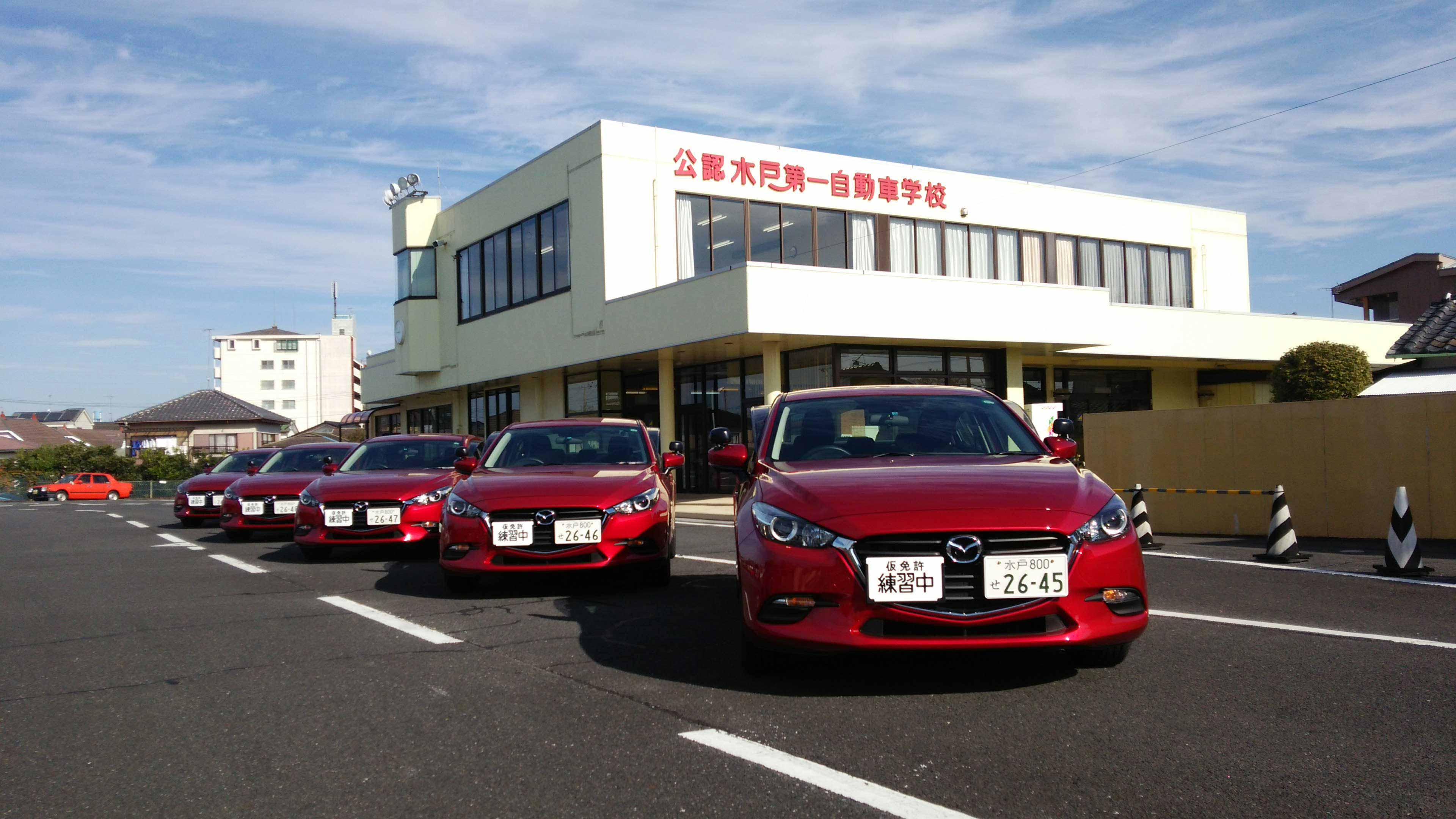 一 自動車 学校 第